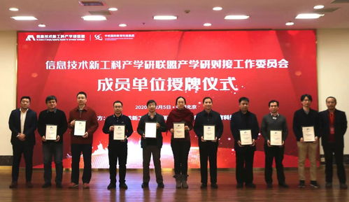 產(chǎn)教融合協(xié)同創(chuàng)新 中軟國際教育校企合作在'四新'建設(shè)中的探索與實踐